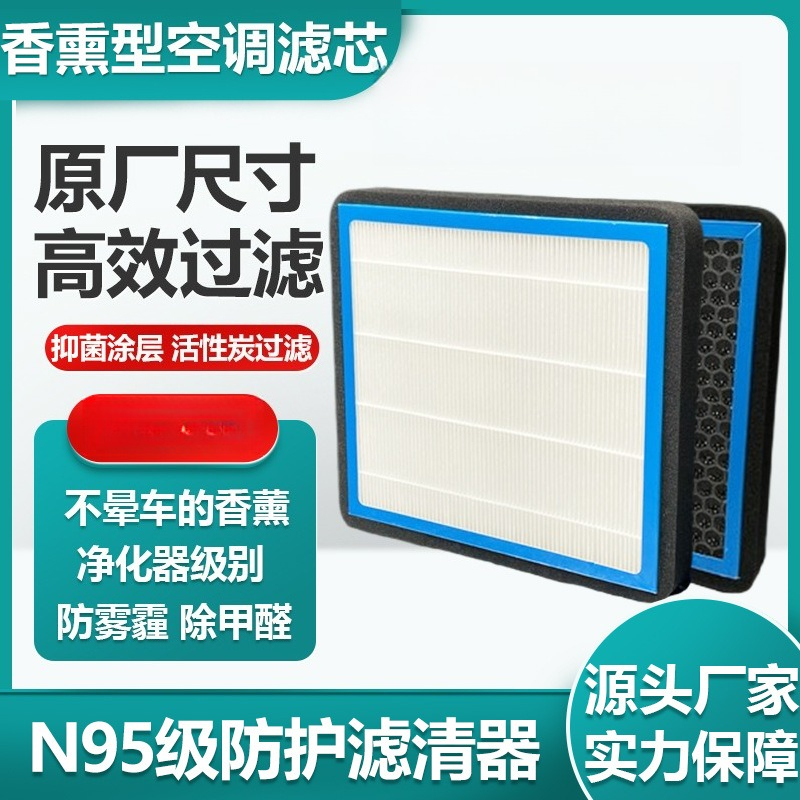 Filter Replacement N95 - Kokulu Aktif Karbonlu Kabin Hava Filtresi,